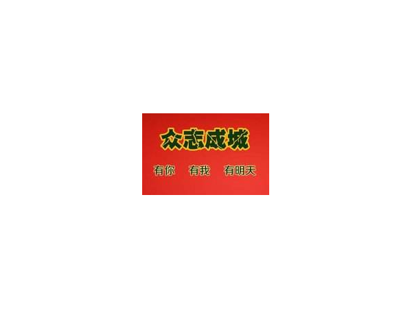 復(fù)工之前，企業(yè)如何做準備工作——美誠鋁業(yè)